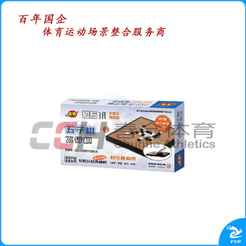 友明 五子棋-飞行棋 V-53 小号