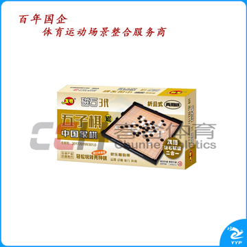 友明 磁石中国象棋-五子棋 V-70 中号