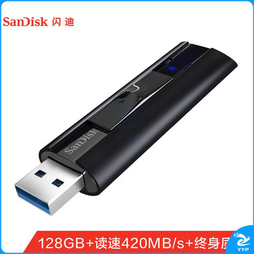 闪迪(SanDisk)128GB USB3.2至尊超极速固态U盘 【SDCZ880-128G-Z46】 读速高达420MB/s 写380MB/s 移动固态硬盘般的传输体验