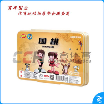 友明 盒式围棋201粒 0-26 小号