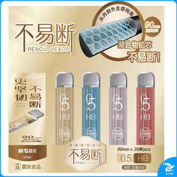 晨光铅芯    超市快乐市场自动铅笔铅芯     活动铅笔自动笔铅芯   HB铅芯    0.7mm铅芯    儿童男女生 单盒铅芯铅芯    [ASLU7702] HB铅芯    0.7mm铅芯      单支装铅芯
