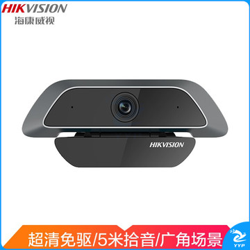 海康威视监控摄像头 400万直播摄像头 2K高清USB摄像头 网络课程远程视频会议 台式电脑摄像机 DS-U14(3.6mm)