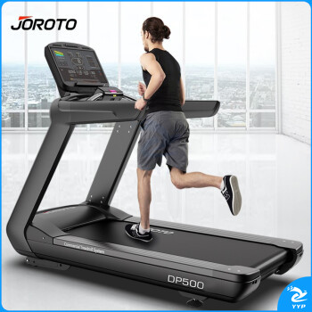 捷瑞特JOROTO美国品牌跑步机健身房专用室内商用宽跑带健身DP500