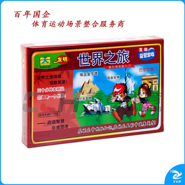 友明 世界之旅 M-02-64