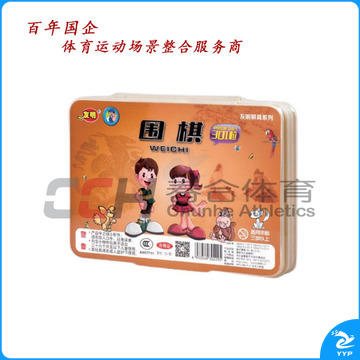 友明 盒式围棋301粒 0-23 小号