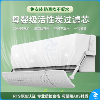 空调通用挡风板可伸缩防直吹壁挂式免安装挡板