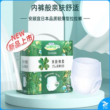 安顾宜日本品质轻薄成人纸尿裤老年成人拉拉裤尿不湿2回 M (腰围≥105