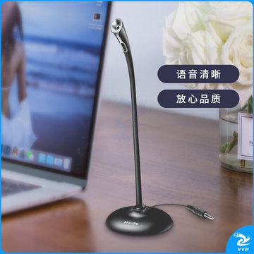 飞利浦（PHILIPS）电脑麦克风 会议多用途有线话筒 高敏过滤杂音可调节 3.5mm孔适用 SHM1000