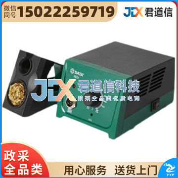 世达(SATA) 工具电烙铁65W恒温焊台可调温家用维修焊接工具 05251