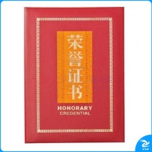 晨光 ASC99315 荣誉证书