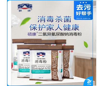 硕康消毒粉250g  60袋/箱