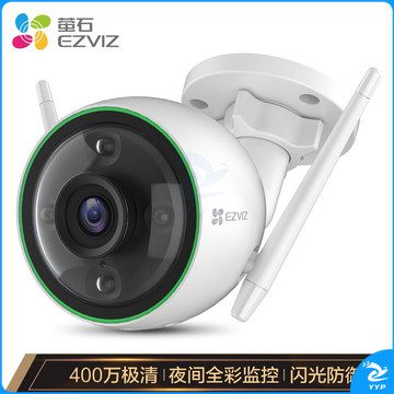 萤石 EZVIZ C3C 4MP 4MM 400万超清日夜全彩高清无线监控 H.265编码 室外防水防尘人形检测