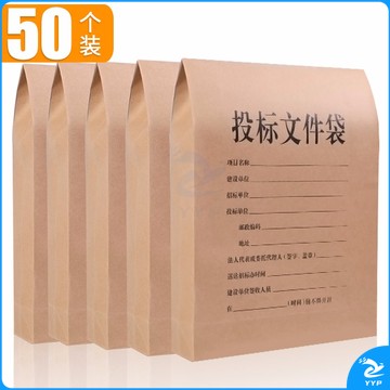 牛皮纸投标档案袋 8cm档案袋50个