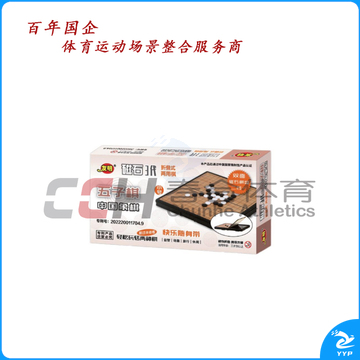 友明 五子棋-中国象棋 V-58 小号