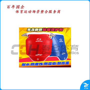 竞派 跆拳道护胸 HX-3  1/2/3/4