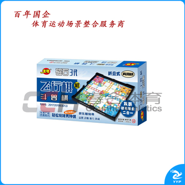 友明 磁石斗兽棋—飞行棋 V-75 中号