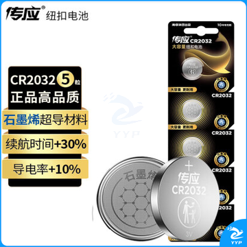 南孚传应 CR2032纽扣电池 3V锂电池 GDSM