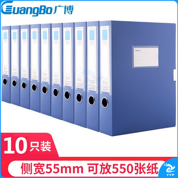 广博(GuangBo)10只55mm加宽塑料档案盒 加厚文件盒资料盒 财务凭证收纳盒 办公用品A88005蓝色
