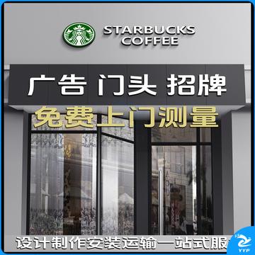 户外广告铝塑板门头招牌定制 商铺店招定做 8*1.2m亚克力无发光字体