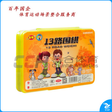 友明 盒式小学生13路围棋 0-12 大号
