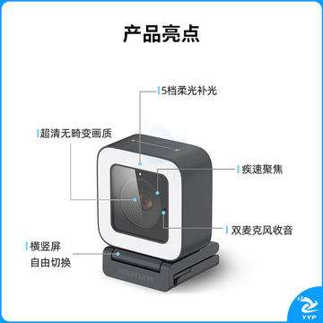 海康威视400万主播网络直播摄像头美颜超高清USB免驱广角带麦克风自动对焦2K笔记本台式机DS-U24