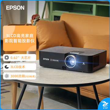 爱普生（EPSON）投影仪 4K家用客厅卧室智能家庭影院 1080P超高清投影机 CH-A100 仅拆封 全国联保二年