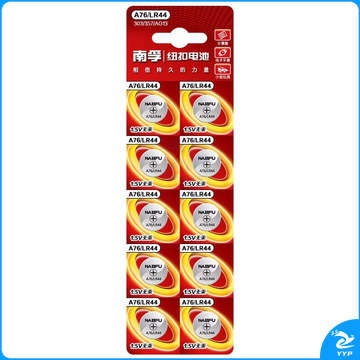 南孚 A76 纽扣碱性电池 10粒可撕装.