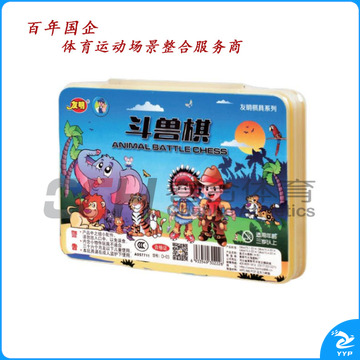 友明 盒式斗兽棋 0-16 小号