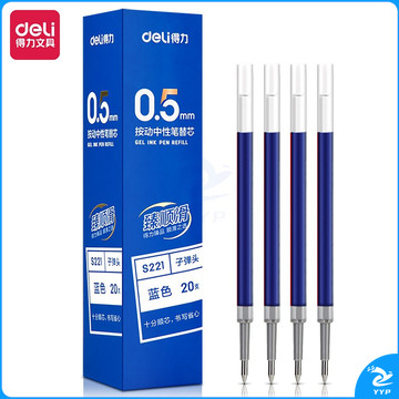 得力(deli)臻顺滑按动中性笔芯 签字笔水笔替芯 0.5mm子弹头20支/盒S221蓝