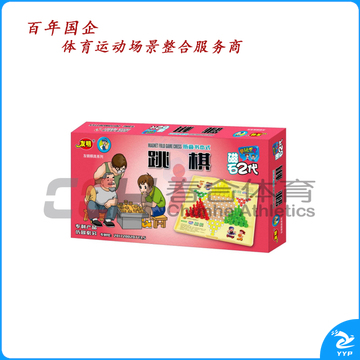 友明 磁石跳棋 V-37 中号