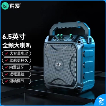 索爱/soaiy 会议、广播及音乐欣赏系统 蓝牙音箱 SA-F22