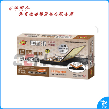 友明 围棋301粒-中国象棋 V-64-1 中号