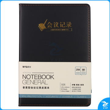 晨光/M&G APYE4Y55 文具  笔记本