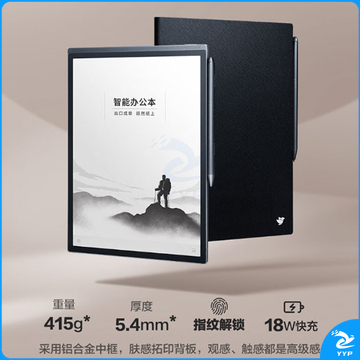 科大讯飞智能办公本X310.65英寸搭载讯飞星火大模型 语音转写电子书阅读器 墨水屏电纸书