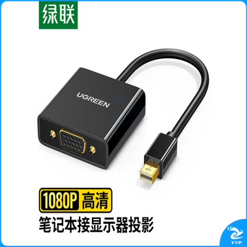 Mini DP转VGA转换器线 