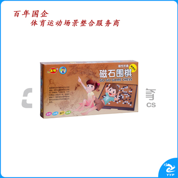 友明 磁石围棋361粒 V-14-149 中号