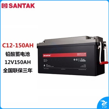 山特(SANTAK) 山特UPS电池铅酸蓄电池免维护12V150AH C12-150 蓄电池