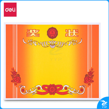 得力24830奖状12K(混)(50张/包)