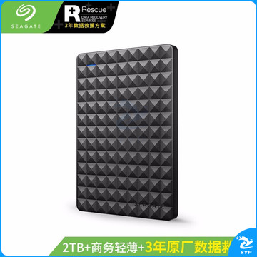 希捷(Seagate) 移动硬盘 2TB USB3.0 睿翼 2.5英寸商务黑钻 兼容Mac【STEA2000400】