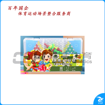 友明 跳棋-飞行棋 V-90