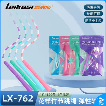 雷克斯跳绳LX-762