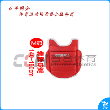 竞派 空手道训练红蓝双面护胸 HX-9 S/M/L/XL