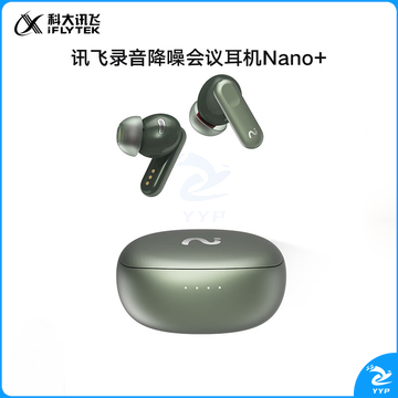 科大讯飞录音降噪会议耳机Nano+沁光绿无线蓝牙耳机主动降噪入耳式同传听译 录音转文字 苹果华为通用