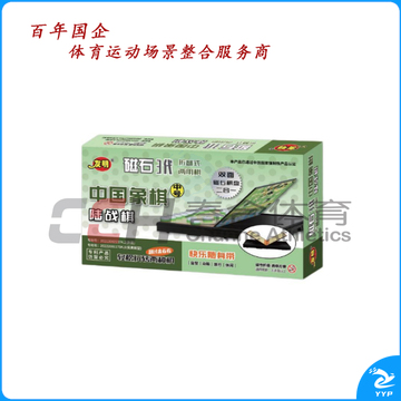 友明 中国象棋-陆战棋 V-66 中号
