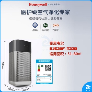 霍尼韦尔（honeywell） 空气消毒机 除甲醛雾霾细菌 智能音箱空气净化器KJ620F-T22B 净化器