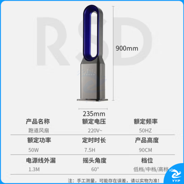 荣事达(Royalstar)电风扇无叶风扇家用办公遥控定时左右摇头节能省电风扇FT519D