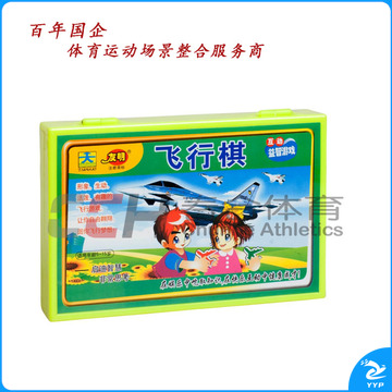 友明 飞行棋 N-10-97