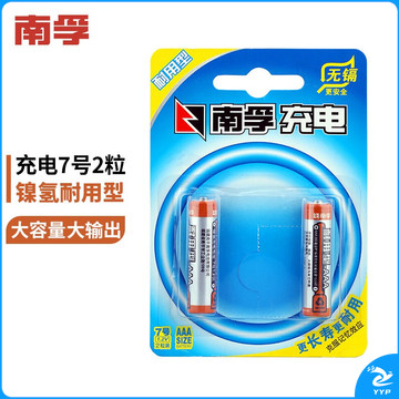 南孚 (NANFU)7号充电电池2粒 镍氢耐用型900mAh
