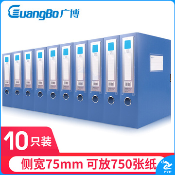 广博(GuangBo)10只装75mm加厚粘扣A4文件盒资料盒/档案盒办公用品 蓝A8031