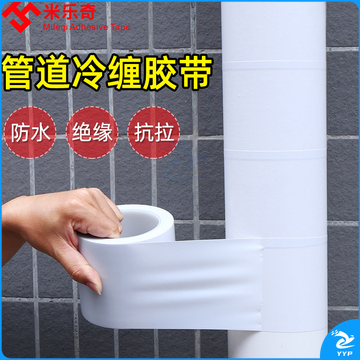 暖气管道包扎白色单面胶布空凋PE塑料铁管掉皮翻新保护各类管道防水耐磨冷缠带6cm*33m